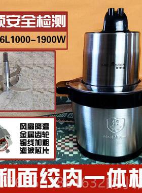 高档面绞肉一体机2024新款6升和率打家用大容功量搅拌机料理大多