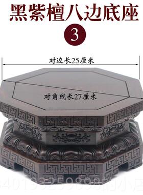 新款红木供观音菩萨底座佛奉像金刚莲花头宝座实木质奇石工艺摆件