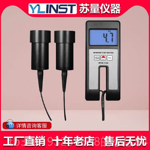 新款兰-泰WT仪M-1100分体透光率测试W光TM1000数字透率检测器PC亚 - 图2