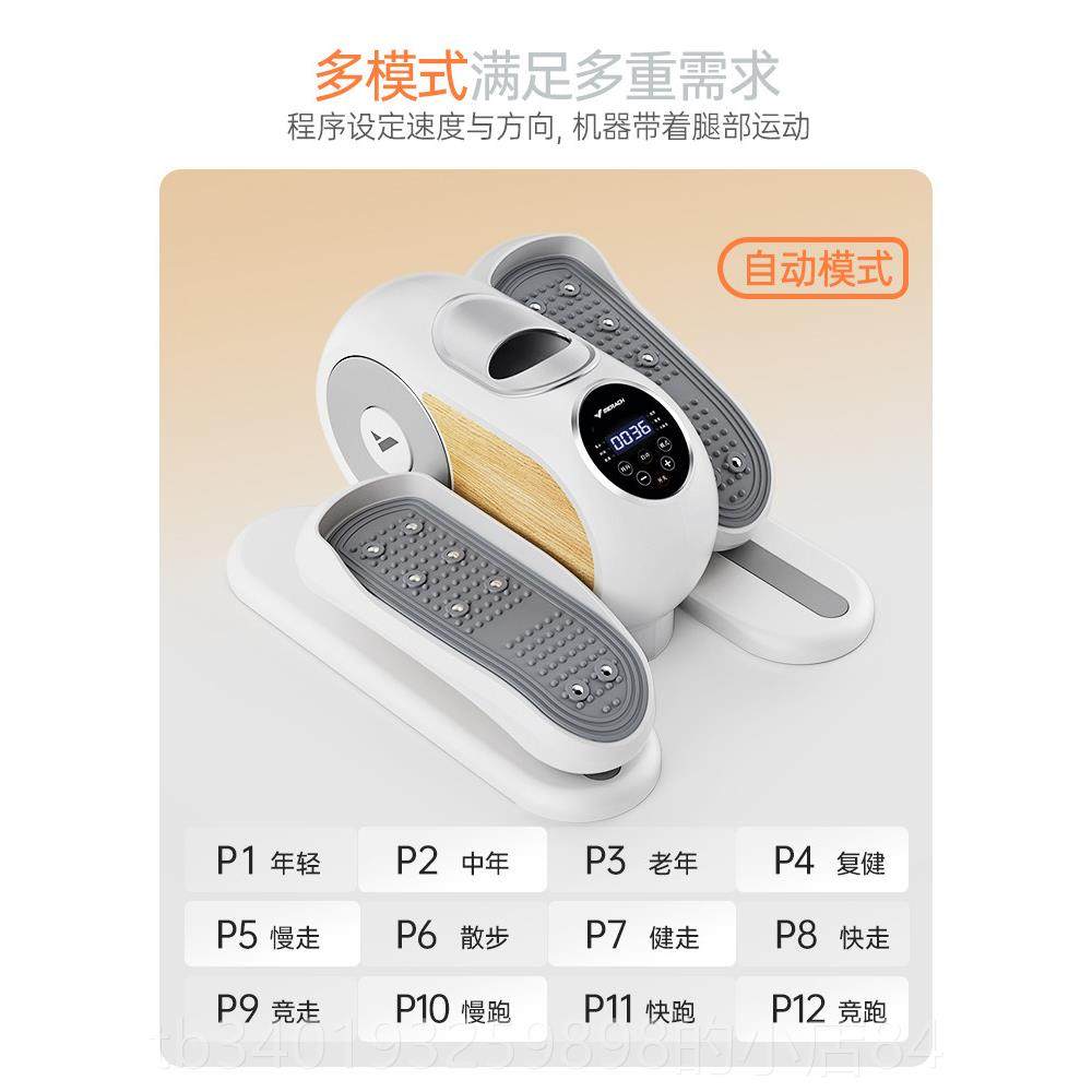 新款麦瑞电按摩部机老克人家用踏步机锻炼健身多功能腿按摩训练器,淘宝优惠券,粉丝福利购,淘宝优惠卷