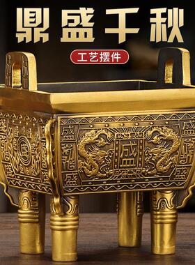 铜鼎摆件黄铜四方鼎公司办公室鼎盛千秋客厅开业礼品司母戊鼎大号