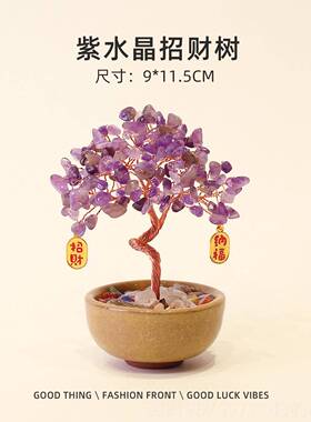 高档天然紫水晶室发树招财猫办公桌面高级感财小摆件家黄居好物装