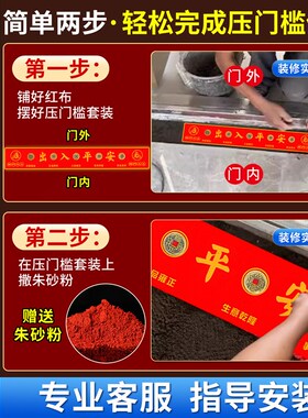 五帝钱压门槛门对门真品装修专用过门石下压的出入平安入户门铜钱