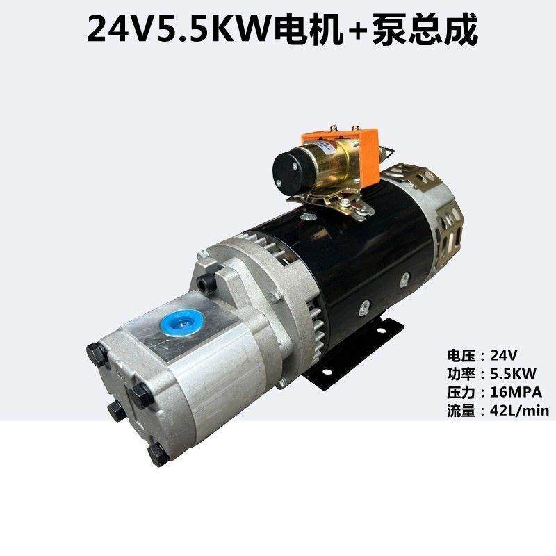 24V5.5KW半挂车渣土车电动取力器改装侧翻液压动力单元泵站电机泵,淘宝优惠券,粉丝福利购,淘宝优惠卷