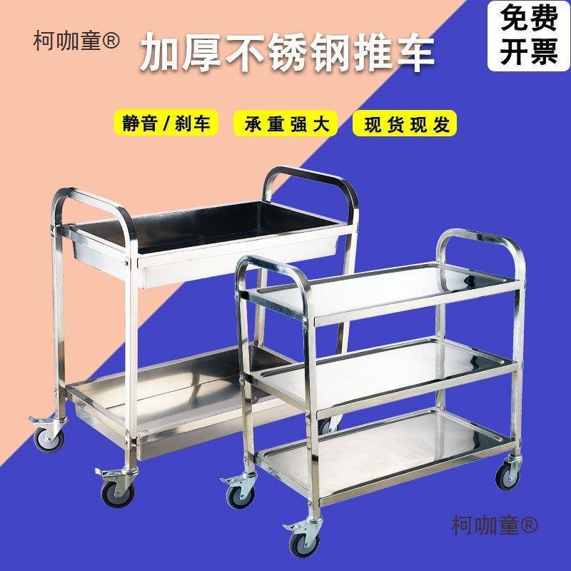 加厚不锈钢餐车移动小推车酒店商业酒水车推车摆地摊车地摊麦太保,淘宝优惠券,粉丝福利购,淘宝优惠卷