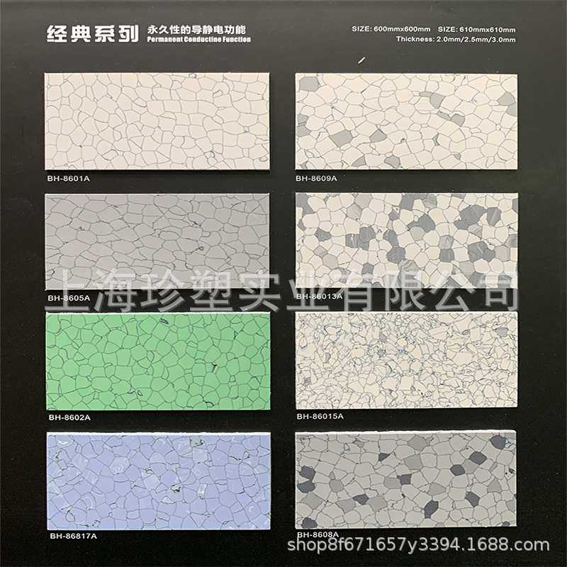 艾琪尔巴贝防静电PVC地板2mm导静电片材地胶电子车间机房静电地垫,淘宝优惠券,粉丝福利购,淘宝优惠卷
