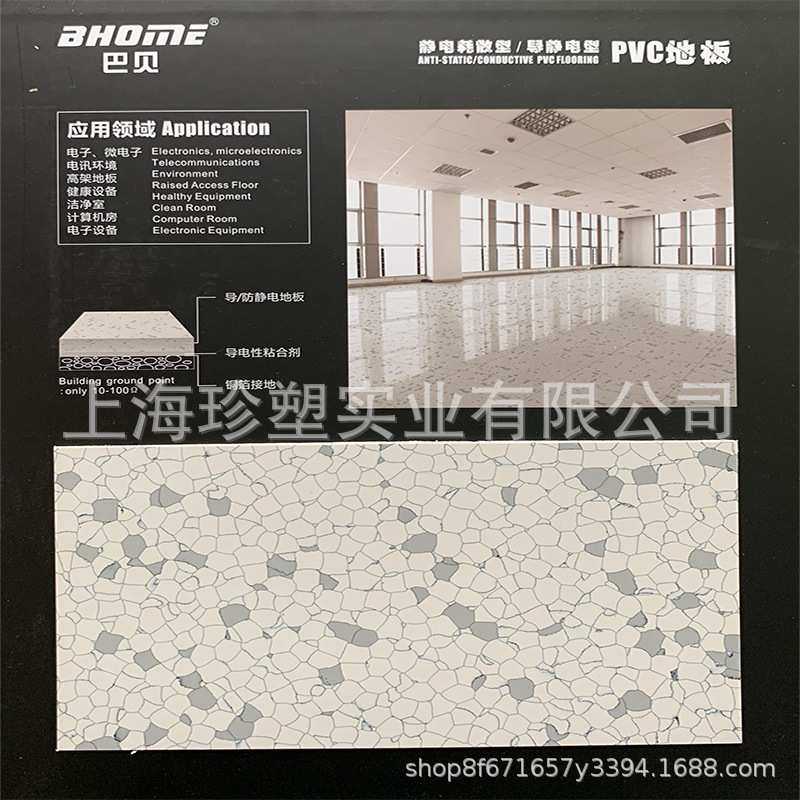 艾琪尔巴贝防静电PVC地板2mm导静电片材地胶电子车间机房静电地垫,淘宝优惠券,粉丝福利购,淘宝优惠卷