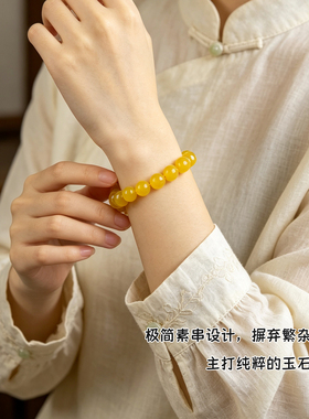 冰透黄玛瑙圆珠手串新中式女款