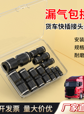 气管快速接头气动直通接头配件大全PU4/6/8/10mm货车专用气管接头