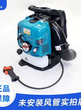 四行程EB851-揹负式大棚吹雪机四行程风力灭火机工地除尘机森林