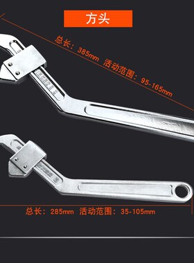 沭工钩型月牙扳手可调式活动扳手水电工表盖扳手侧面孔手螺母扳手