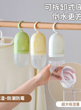 除湿袋干燥剂吸潮防潮防霉吸湿盒宿舍学生可挂式家用衣柜除湿神器