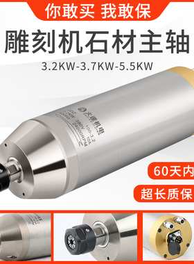 火速机电石材雕刻机主轴3.2kw电主轴动力头cnc主轴电机雕刻机电机
