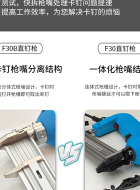 美特电动钉枪家用F30直钉枪木工专用射钉枪打钉枪422码钉枪钢钉枪