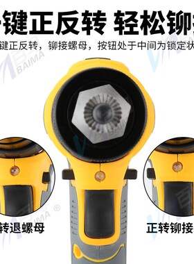 百马K88L无刷21V铆螺母枪锂电动拉母枪拉铆枪拉帽枪柳螺丝10节4.0