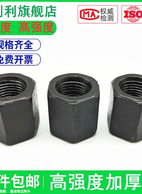 高强度加厚螺母GB56细牙加高螺帽细扣特厚罗帽细丝特大罗母M8M56