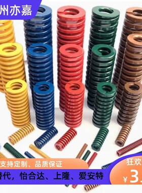 替代米思米SWF/SWL/SWM/SWH/SWB/SWG/SWS44.5-70压缩模具矩形弹簧