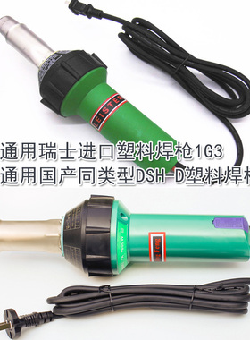 进口莱丹1600W塑料焊枪焊机热风枪配件马达电机耐磨碳刷铜刷架子
