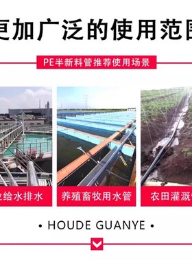 pe管自来水管4分20水管 25 32黑塑料水管子1寸热熔硬管四分饮用水