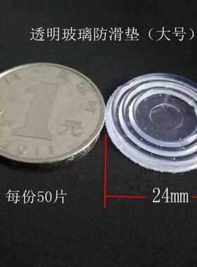 红木家具茶几玻璃防滑垫片透明胶垫保护垫台面玻璃垫餐桌玻璃垫片