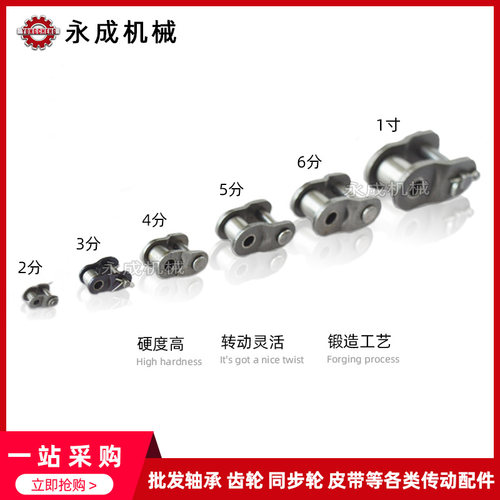 单排链条全扣 04C/06C/08A/10A/12A/16A/20A/24A/28A/32A 全接头 - 图0