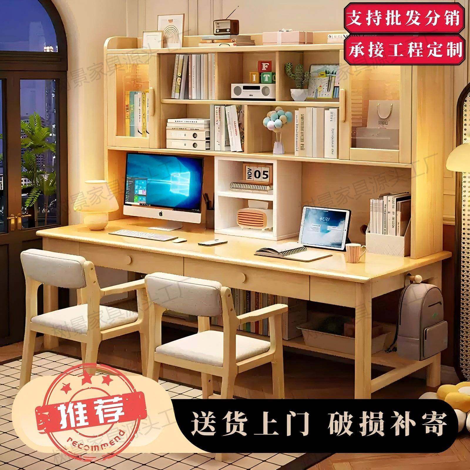 双人电脑桌实木书桌书柜组合学习桌家用中小学生写字桌椅,淘宝优惠券,粉丝福利购,淘宝优惠卷