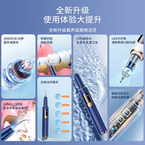 进口超声波家用洁牙器洁牙除牙结石清除牙齿污垢安全护齿神器 - 图0