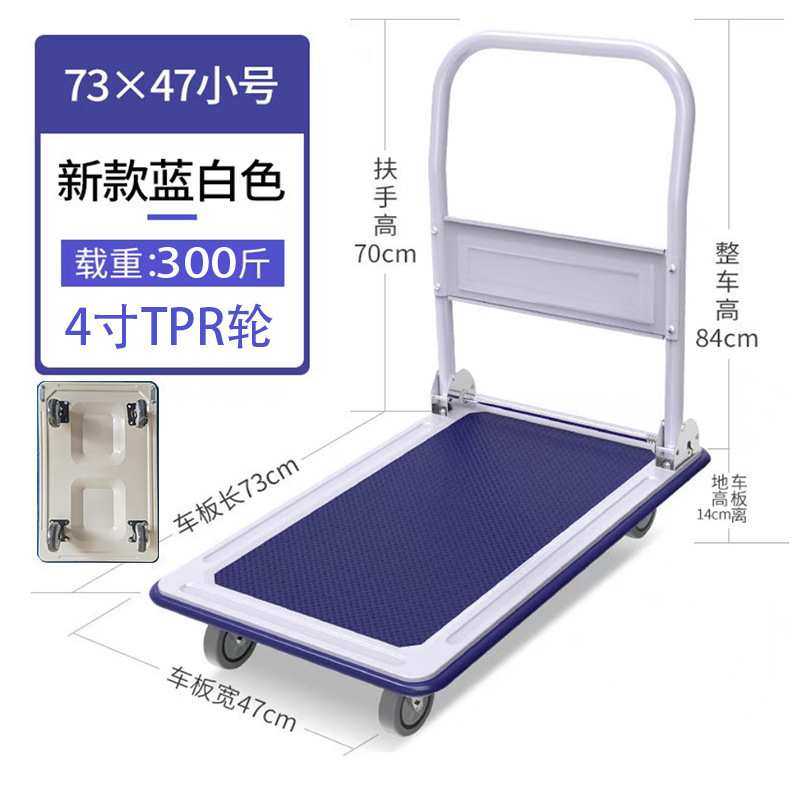 手推车四轮搬运小拉车加厚推货静音平板车折叠拖车钢板小推车加厚,淘宝优惠券,粉丝福利购,淘宝优惠卷