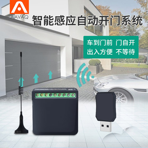 AAVAQ锐玛电机 平移平开翻板车库门智能感应自动开门系统车子识别 - 图0