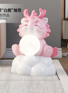 型意潮流新年生肖龙摆客大创落地家居装饰件厅饰吉祥物卧室床头灯