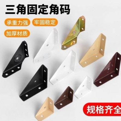 防止床咯吱响神器异响消除固定器三角铁片不摇晃床板加固椅子桌子,淘宝优惠券,粉丝福利购,淘宝优惠卷