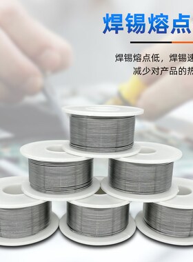 电烙铁焊锡丝带松香芯焊锡丝有铅锡线0.8mm家用多功能免洗焊锡丝
