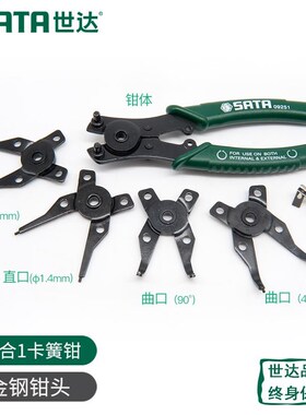 卡簧钳内外两用四合一多功能弹簧钳子套装穴轴用挡圈钳09251