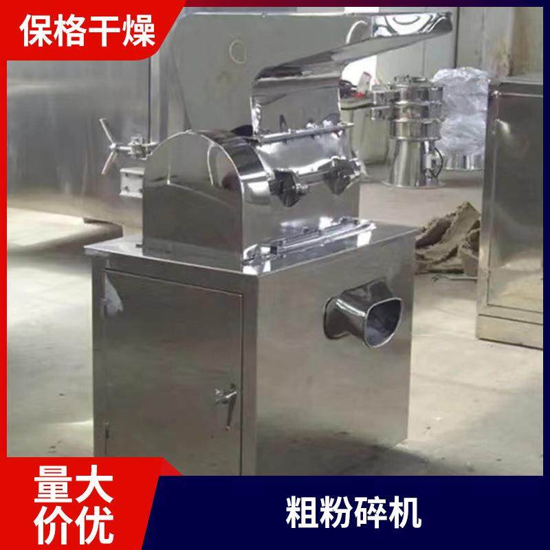 生产CSJ粗碎机药材桑葚不锈钢粗粉碎机贝母虾壳红景天人参粉碎机,淘宝优惠券,粉丝福利购,淘宝优惠卷