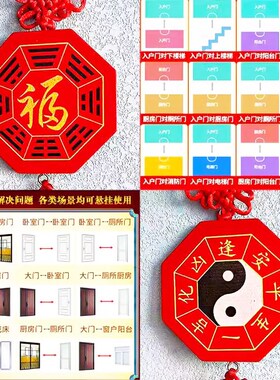 天然桃木五行八卦福福字挂件阴阳八卦手工编织红绳中国结饰品挂件