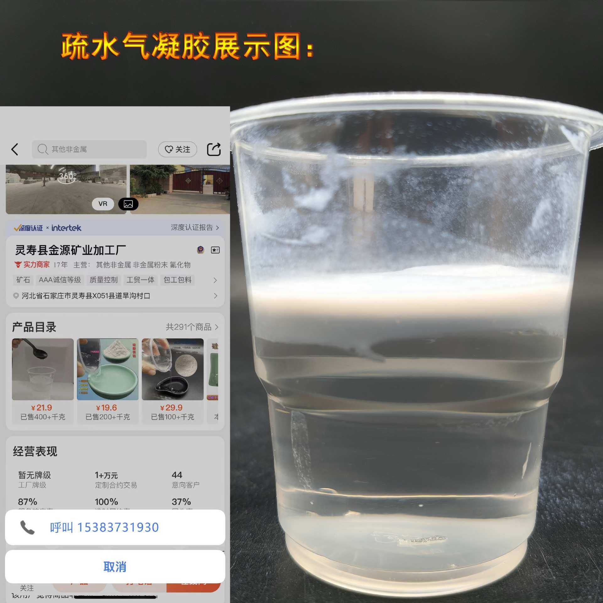 纳米气凝胶粉疏水型防火阻燃隔热保温降噪材料数疏水气凝胶粉,淘宝优惠券,粉丝福利购,淘宝优惠卷