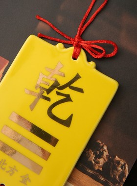 陶瓷补角牌房屋缺角五行八卦补角黄色瓷器乾坤兑巽坎离震艮卦挂件