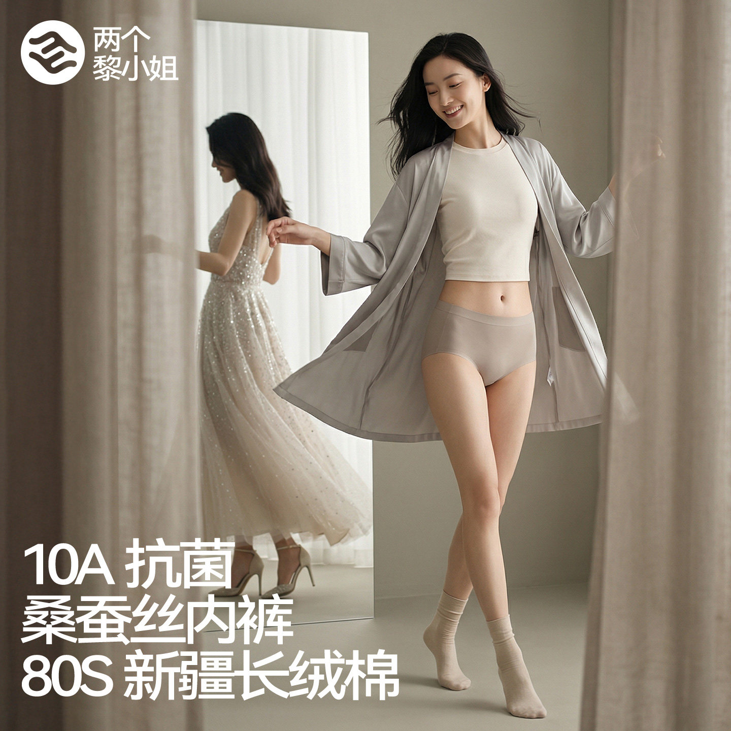 【两个黎小姐】80支桑蚕丝内裤女2026新款抗菌中腰聚乳酸三角短裤