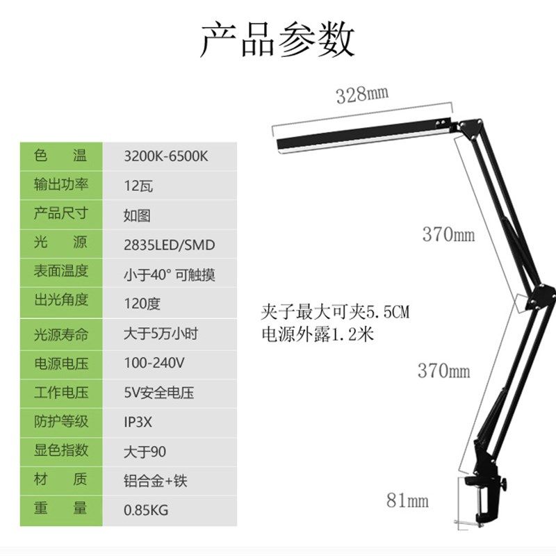 长臂条折叠夹子式学习LED护眼书桌美甲工作调光美式工业专用台灯,淘宝优惠券,粉丝福利购,淘宝优惠卷