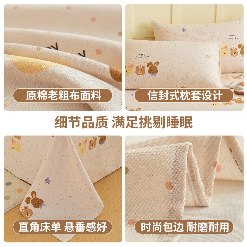 2025新款A类老粗布床单单件夏季儿童被单三件套学生宿舍单人凉席,淘宝优惠券,粉丝福利购,淘宝优惠卷
