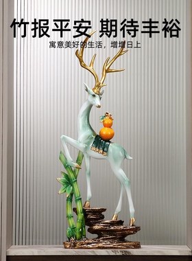一鹿高升招财富贵鹿摆件客厅旺宅电视柜装饰品办公室乔迁新居礼品