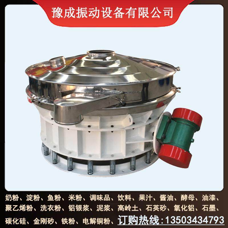 厂家生产直排筛单层双振源震动筛分机食品面粉直卸式振动筛现货,淘宝优惠券,粉丝福利购,淘宝优惠卷