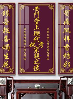 中堂挂画天地君亲师位农村堂屋客厅家神国亲香火神位土地公装饰画