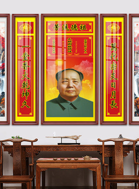 中堂画客厅天地国亲师位装饰画农村堂屋大气五联香火神位牌匾挂画