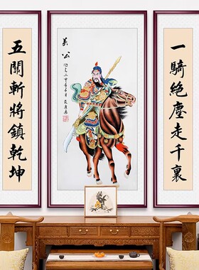 关羽关帝圣君画像客厅装饰画中堂画关公钟馗像农村堂屋三联画挂画