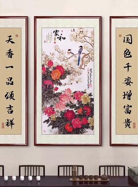 中堂客厅装饰画花开富贵字画农村堂屋牡丹花梅花山水挂画大气国画