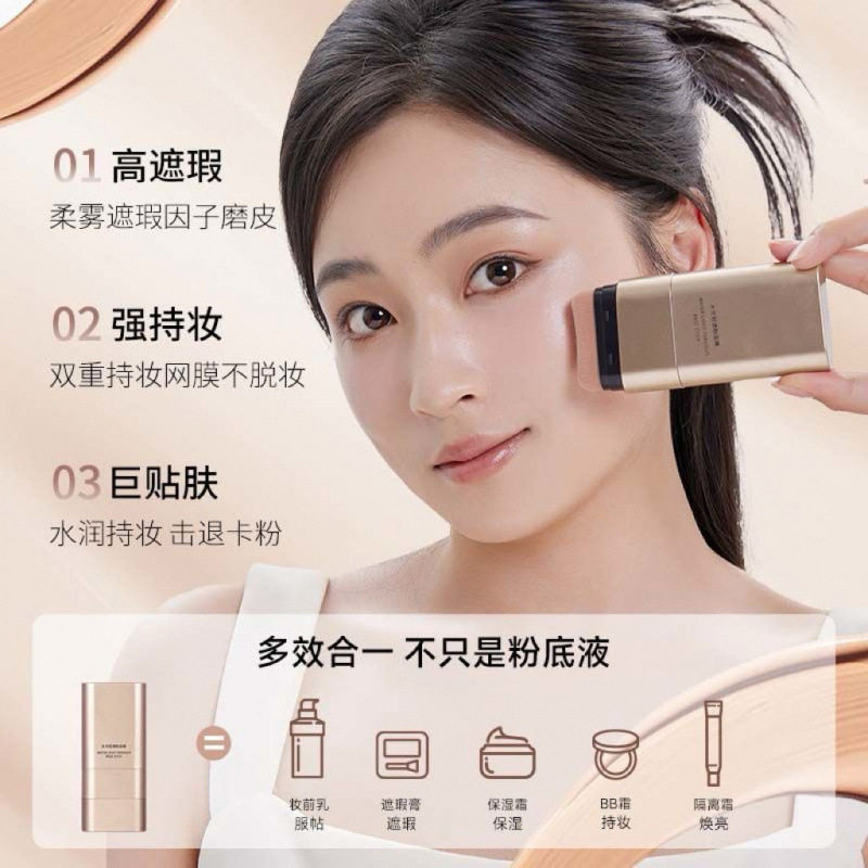 【下单立减50】双头粉底棒水光轻透橡皮擦粉底膏脸部底妆彩妆ZP,淘宝优惠券,粉丝福利购,淘宝优惠卷