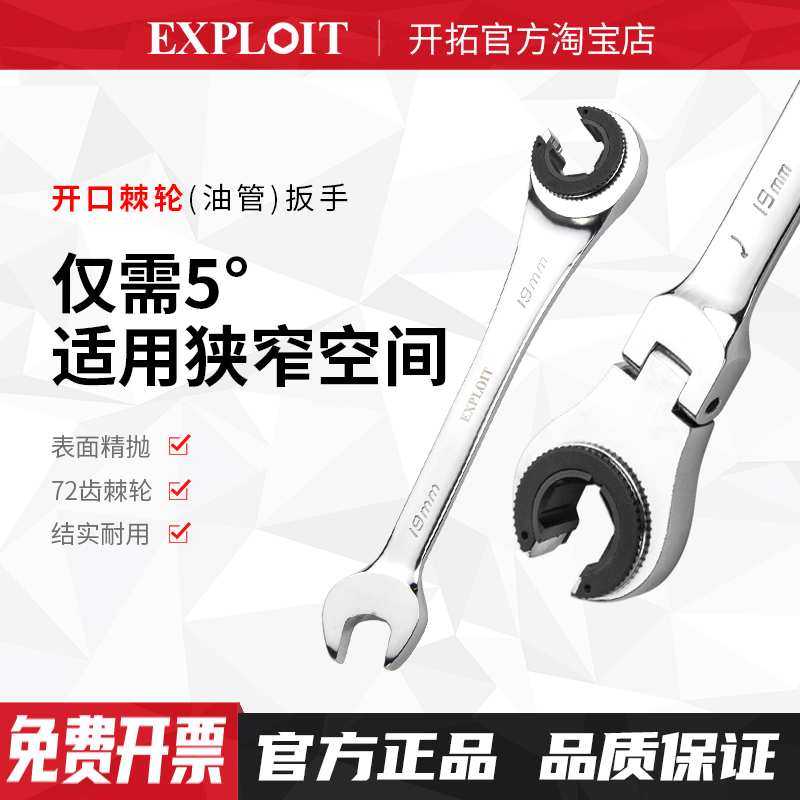 开口油管棘轮扳手72齿活动头半开口叉口荆棘梅花两用快速扳手套装,淘宝优惠券,粉丝福利购,淘宝优惠卷