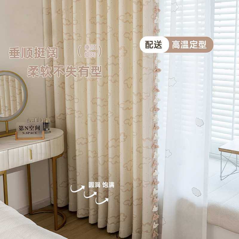 轻法式奶油风儿童房窗帘云朵女孩卧室卡通粉色公主风亮片,淘宝优惠券,粉丝福利购,淘宝优惠卷