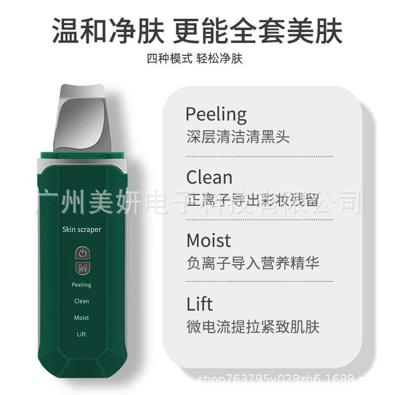 超声波ems铲皮机清洁毛孔去除黑头去粉刺仪脸部吸铲跨境代发,淘宝优惠券,粉丝福利购,淘宝优惠卷